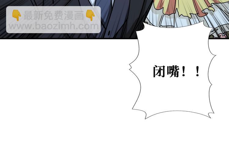 噬神紀 - 第189話 團寵就是我(2/3) - 1