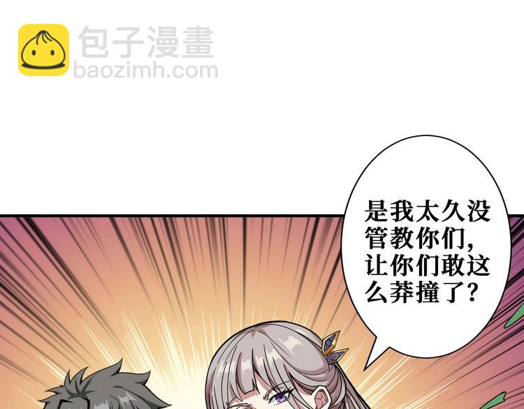 噬神紀 - 第189話 團寵就是我(2/3) - 2