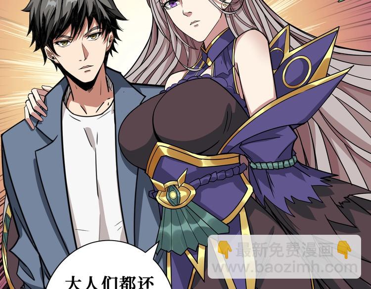 噬神紀 - 第189話 團寵就是我(2/3) - 3