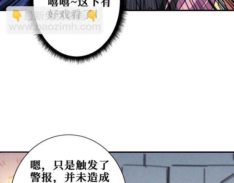 噬神紀 - 第189話 團寵就是我(2/3) - 4