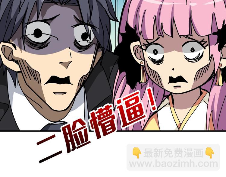 噬神紀 - 第189話 團寵就是我(2/3) - 8