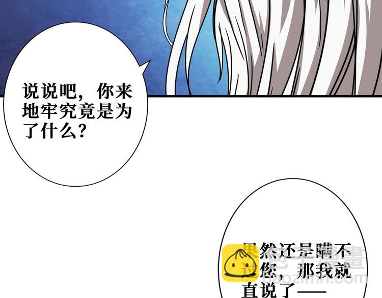 噬神紀 - 第189話 團寵就是我(2/3) - 6