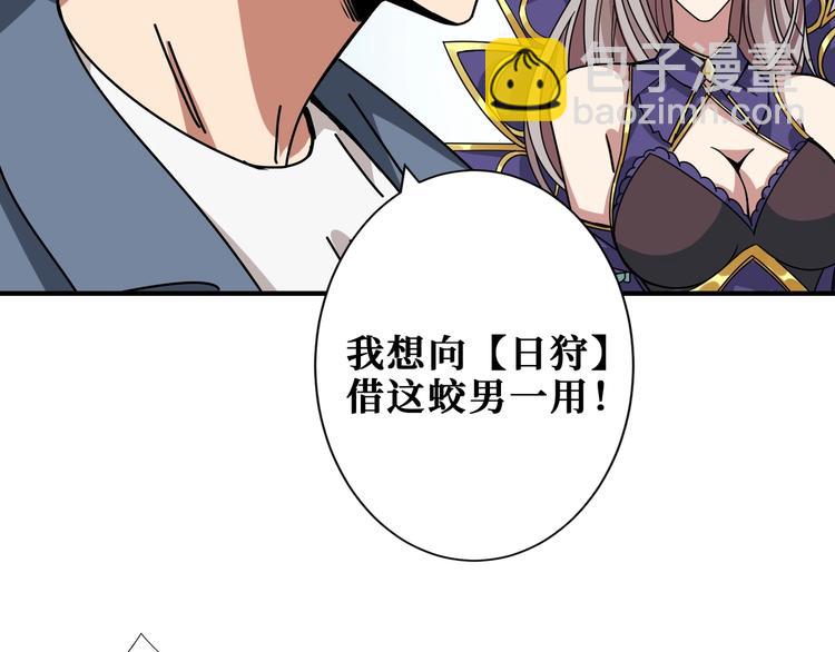 噬神紀 - 第189話 團寵就是我(2/3) - 8