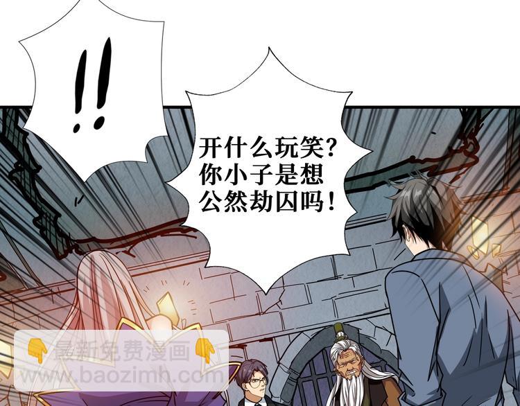 噬神紀 - 第189話 團寵就是我(2/3) - 1