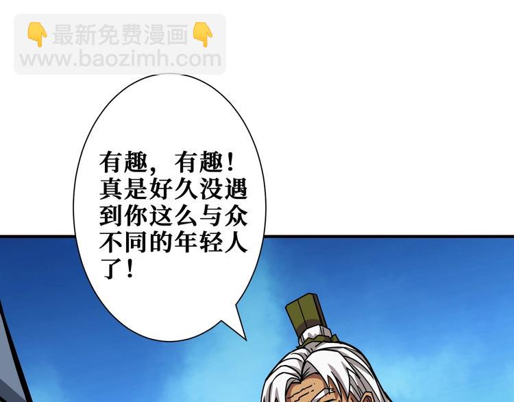 噬神紀 - 第189話 團寵就是我(2/3) - 4