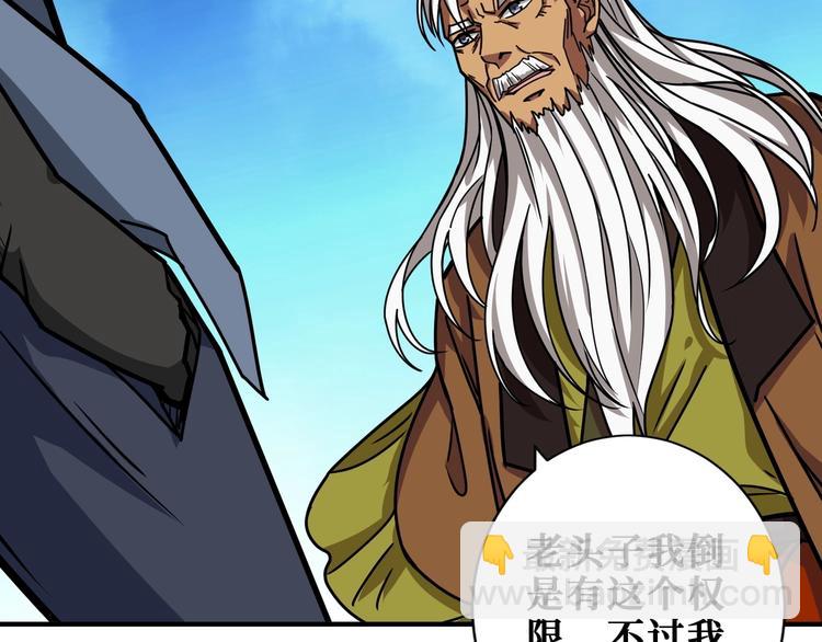 噬神紀 - 第189話 團寵就是我(2/3) - 5