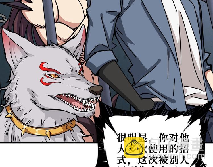 噬神紀 - 第189話 團寵就是我(2/3) - 4