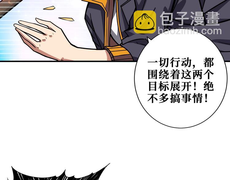 噬神紀 - 第191話 這船太大了！(3/3) - 1