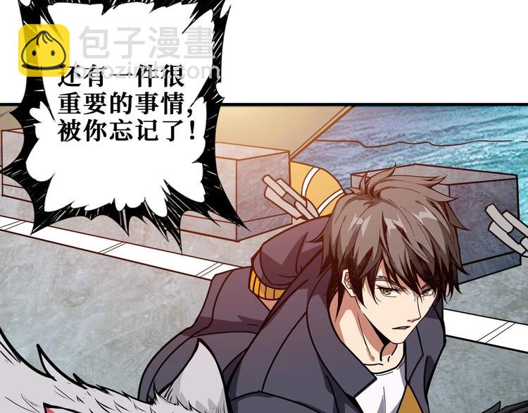 噬神紀 - 第191話 這船太大了！(3/3) - 2