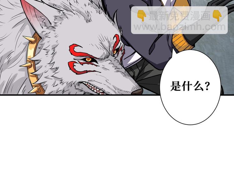 噬神紀 - 第191話 這船太大了！(3/3) - 3