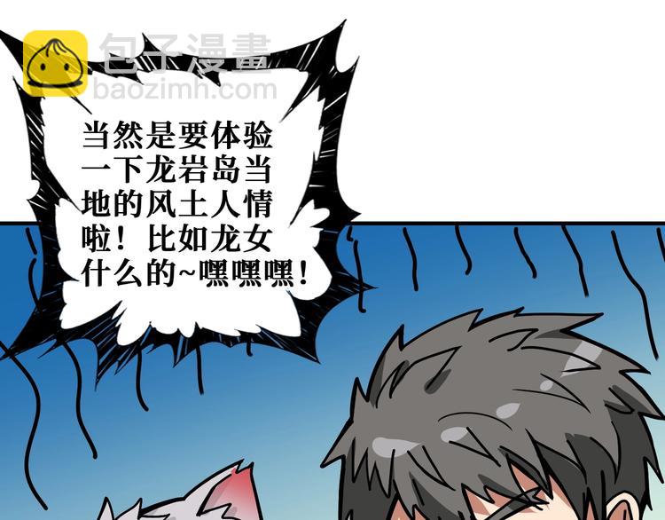 噬神紀 - 第191話 這船太大了！(3/3) - 4