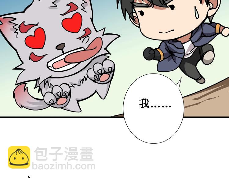 噬神紀 - 第191話 這船太大了！(3/3) - 1