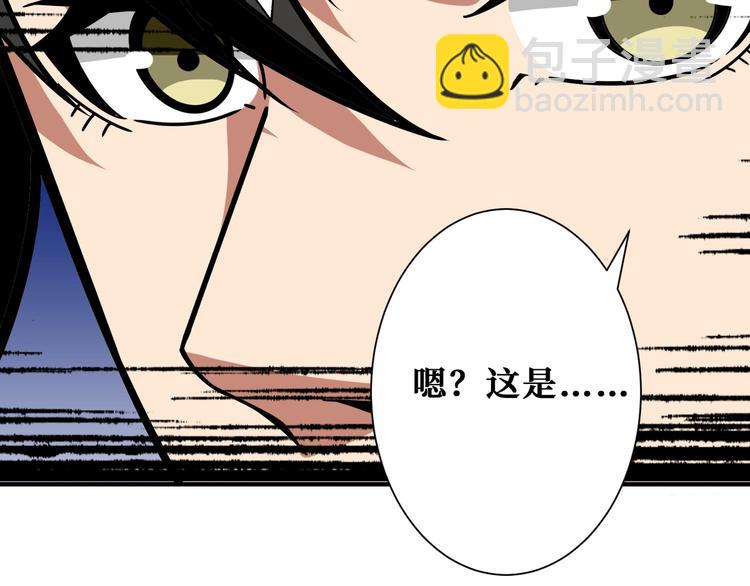 噬神紀 - 第191話 這船太大了！(3/3) - 3