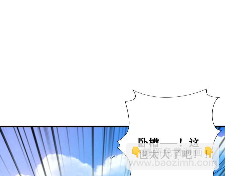 噬神紀 - 第191話 這船太大了！(3/3) - 4