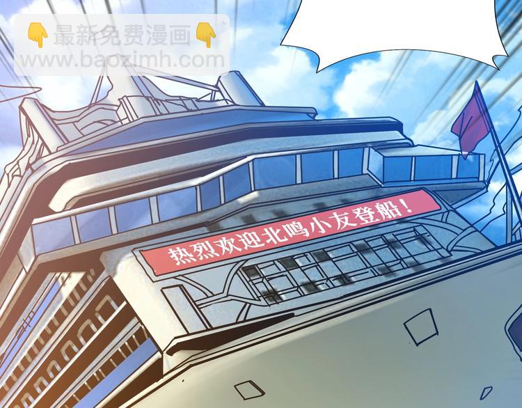 噬神紀 - 第191話 這船太大了！(3/3) - 1