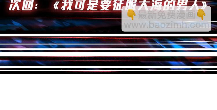 噬神紀 - 第191話 這船太大了！(3/3) - 2