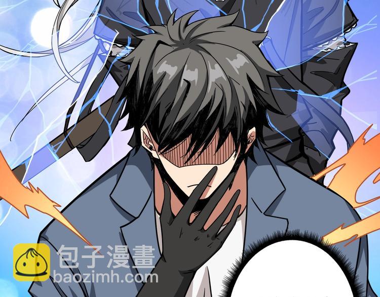 噬神紀 - 第191話 這船太大了！(1/3) - 4