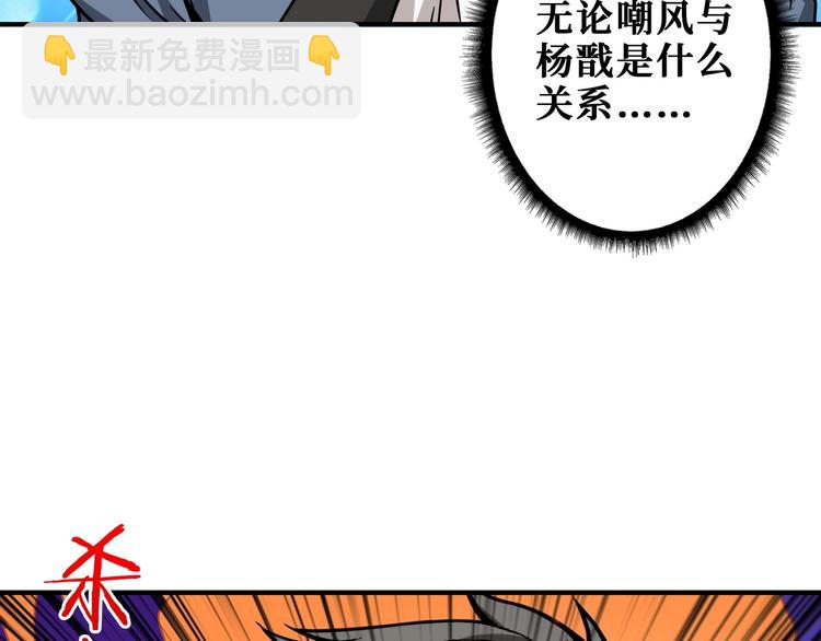 噬神紀 - 第191話 這船太大了！(1/3) - 5