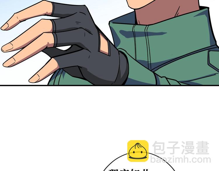 噬神紀 - 第191話 這船太大了！(1/3) - 8