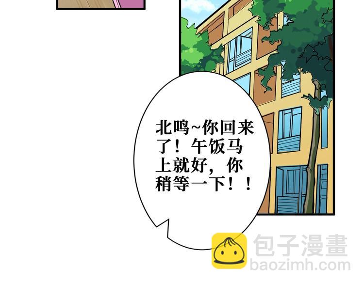 噬神紀 - 第191話 這船太大了！(1/3) - 6