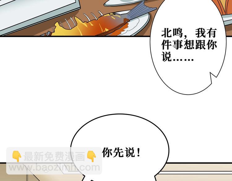 噬神紀 - 第191話 這船太大了！(1/3) - 1