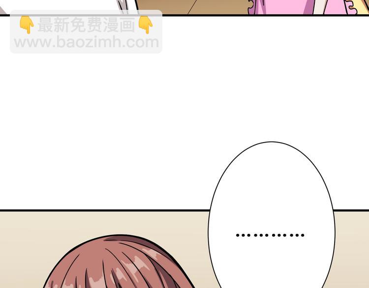 噬神紀 - 第191話 這船太大了！(1/3) - 3