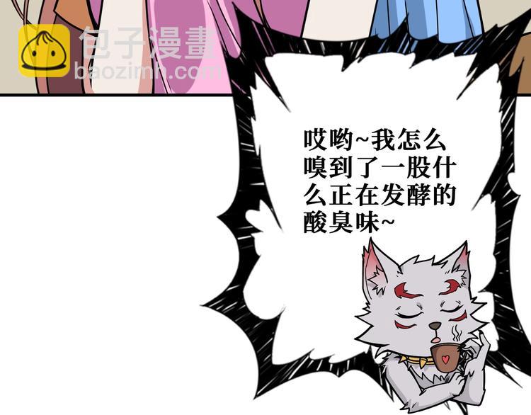 噬神紀 - 第191話 這船太大了！(1/3) - 5