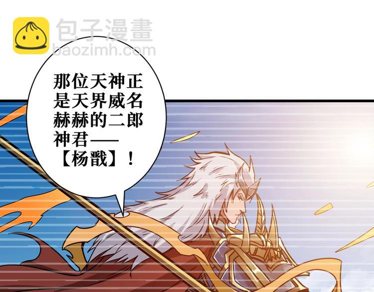 噬神紀 - 第191話 這船太大了！(1/3) - 4