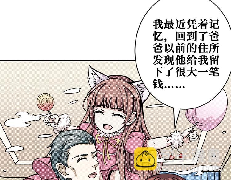 噬神紀 - 第191話 這船太大了！(1/3) - 1