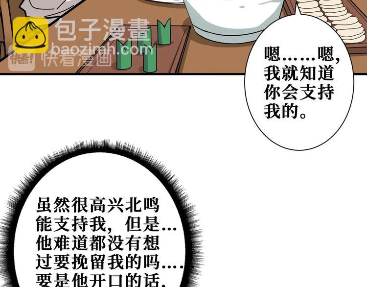 噬神紀 - 第191話 這船太大了！(1/3) - 7