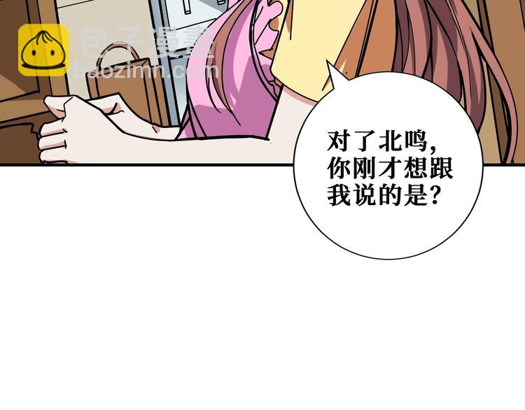 噬神紀 - 第191話 這船太大了！(1/3) - 1