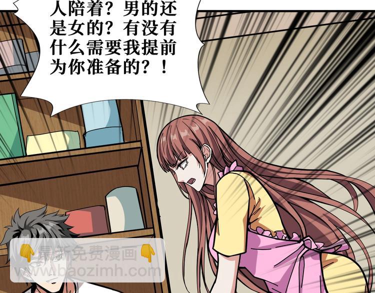 噬神紀 - 第191話 這船太大了！(2/3) - 6