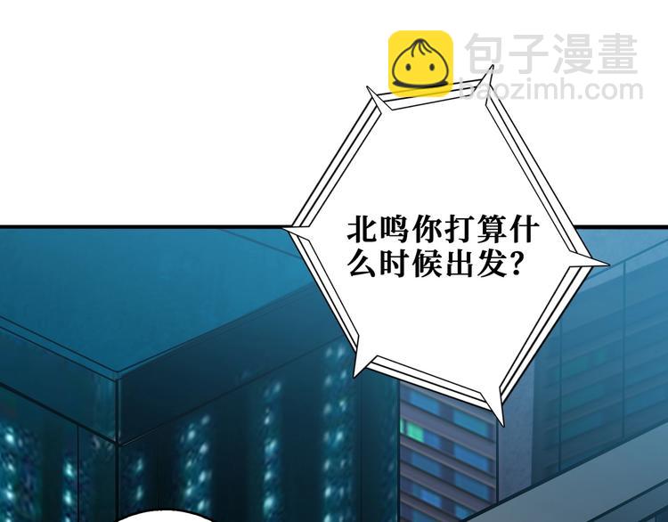 噬神紀 - 第191話 這船太大了！(2/3) - 3