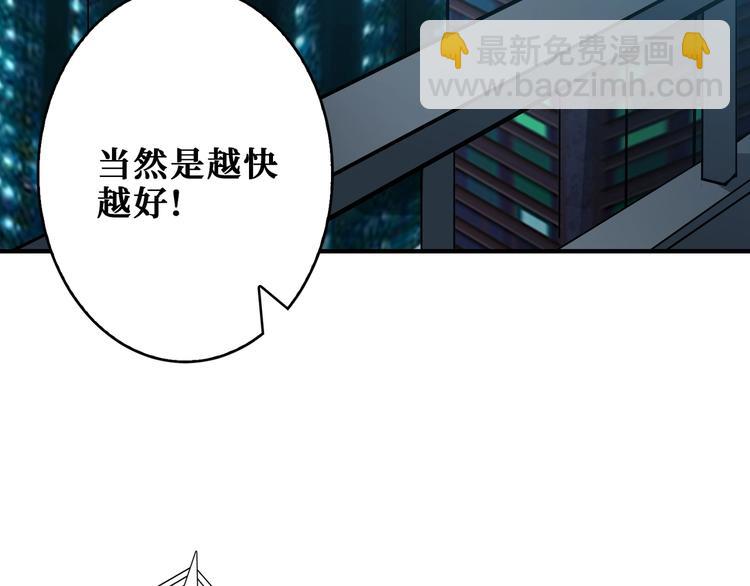 噬神紀 - 第191話 這船太大了！(2/3) - 4