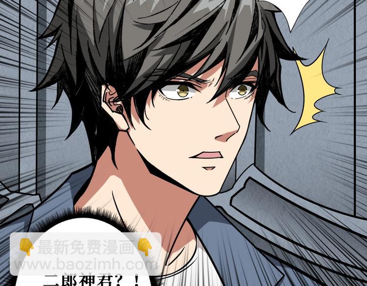 噬神紀 - 第191話 這船太大了！(1/3) - 7