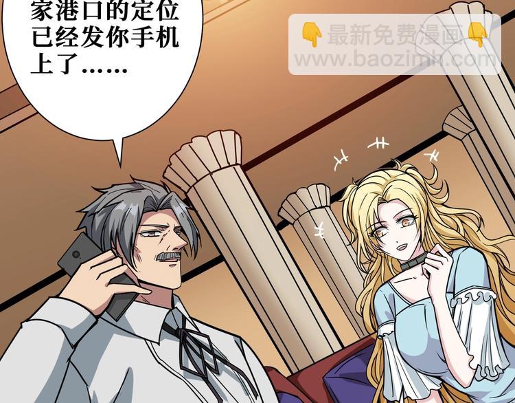 噬神紀 - 第191話 這船太大了！(2/3) - 2