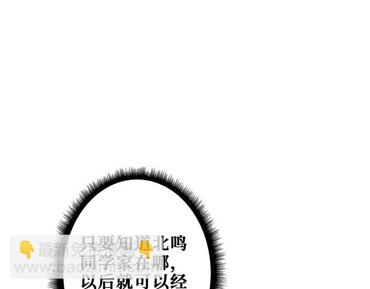 噬神紀 - 第191話 這船太大了！(2/3) - 5