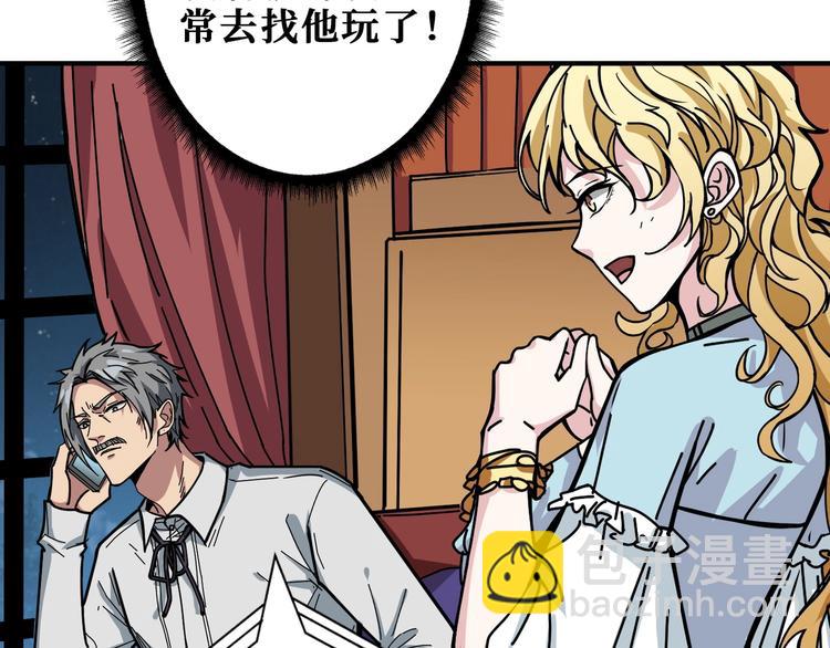 噬神紀 - 第191話 這船太大了！(2/3) - 6