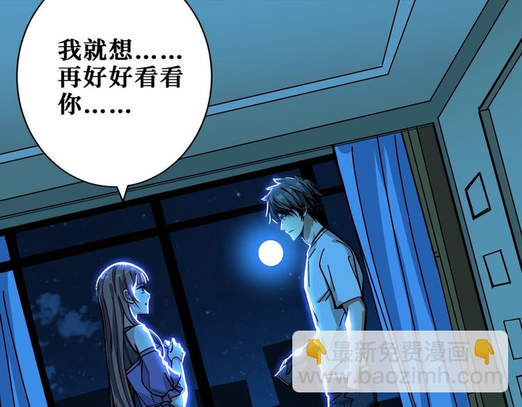 噬神紀 - 第191話 這船太大了！(2/3) - 1