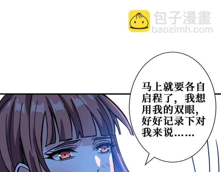 噬神紀 - 第191話 這船太大了！(2/3) - 3