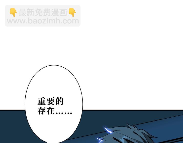 噬神紀 - 第191話 這船太大了！(2/3) - 5