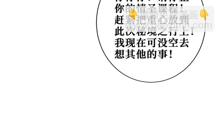 噬神紀 - 第191話 這船太大了！(2/3) - 4