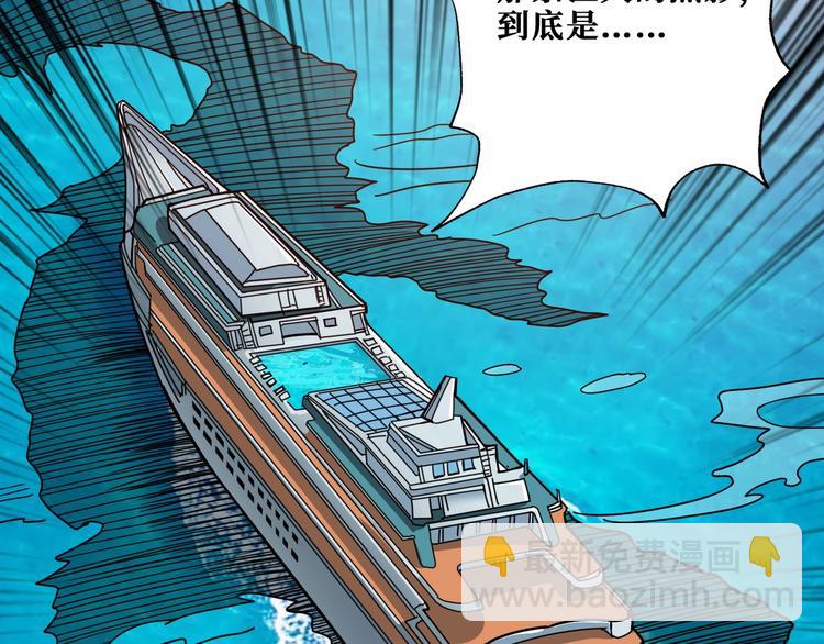 噬神紀 - 第193話 女生的比拼(2/3) - 6