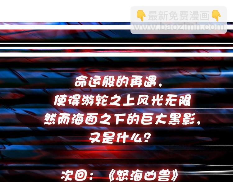 噬神紀 - 第193話 女生的比拼(3/3) - 1