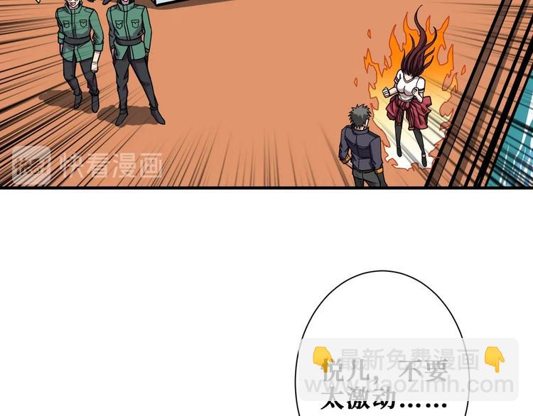 噬神紀 - 第193話 女生的比拼(2/3) - 5