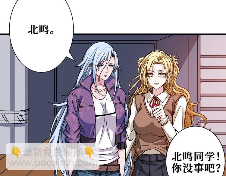 噬神紀 - 第193話 女生的比拼(2/3) - 2