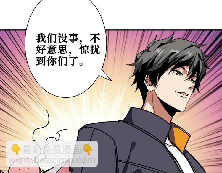 噬神紀 - 第193話 女生的比拼(2/3) - 6