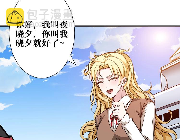 噬神紀 - 第193話 女生的比拼(2/3) - 8