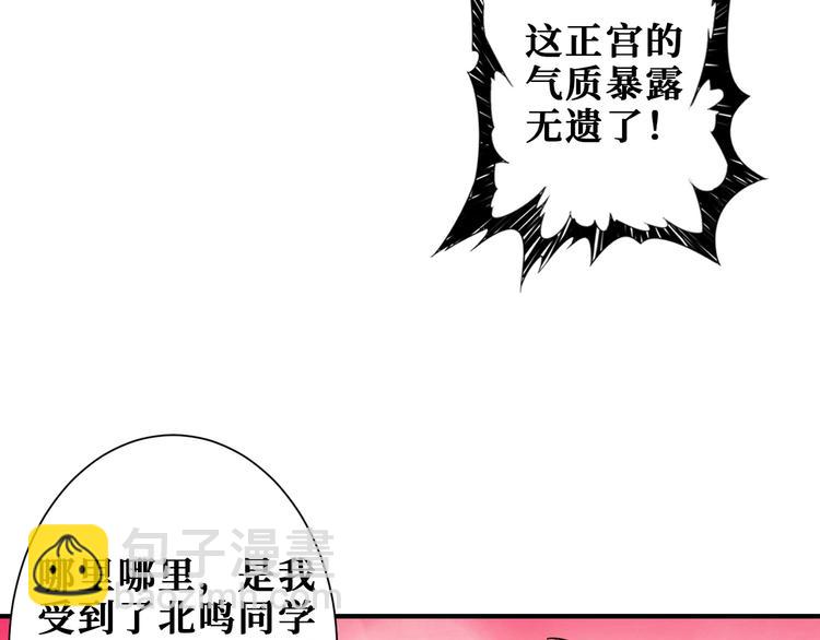 噬神紀 - 第193話 女生的比拼(2/3) - 4