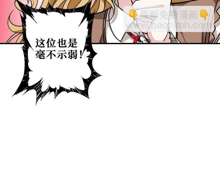 噬神紀 - 第193話 女生的比拼(2/3) - 6